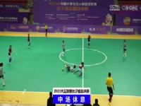 �й���ѧ������������������Ů�����ܾ����� �Ϻ����Ż�ƽ���ѧԺvs�ɶ���ѧ 20231205