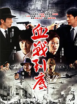 Ѫս����2005