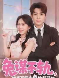 ��ı���죬��ү�ҵ�С���ɳ��ȵ�