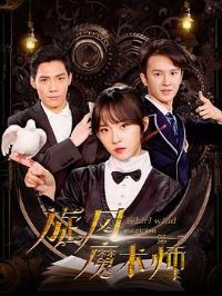 ����ħ��ʦ��һ��