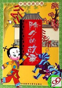 ��Ϧ�Ĺ���[��Ӱ��˵]