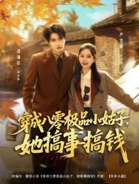 ���ɰ��㼫ƷС���ӣ������¸�Ǯ