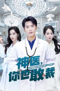 ��ҽ��Ҳ�Ҳ�