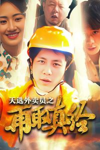 ��ѡ������֮��ȡ�澭