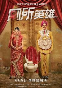 ����Ӣ�� Toilet - Ek Prem Katha[��Ӱ��˵]