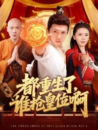 �������ˣ�˭����λ��