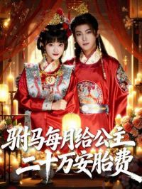 ����ÿ�¸�������ʮ��̥��