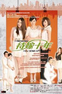 ����ʮ��