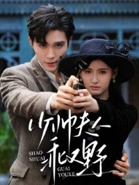 ��˧���˹���Ұ